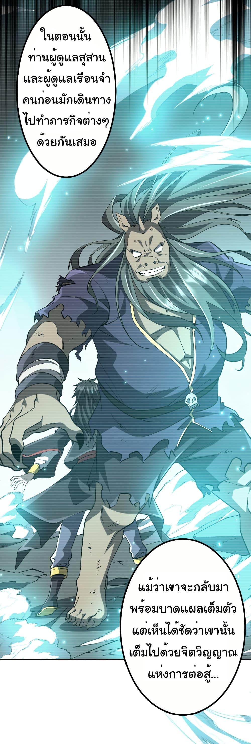 Start with Trillions of Coins ตอนที่ 213 หน้า 28