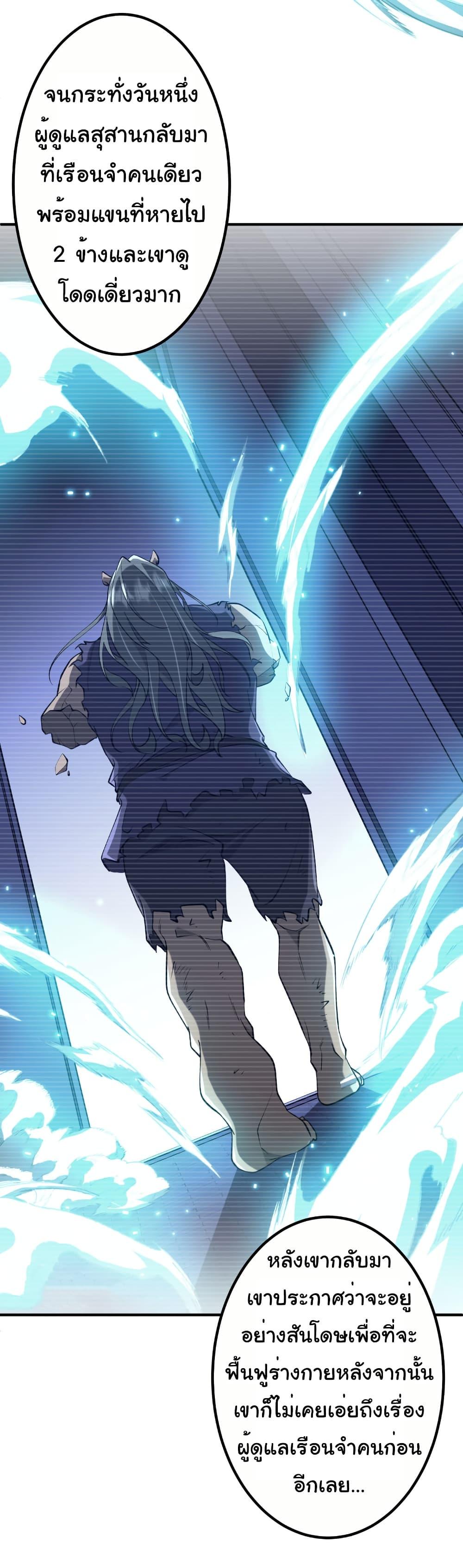 Start with Trillions of Coins ตอนที่ 213 หน้า 29