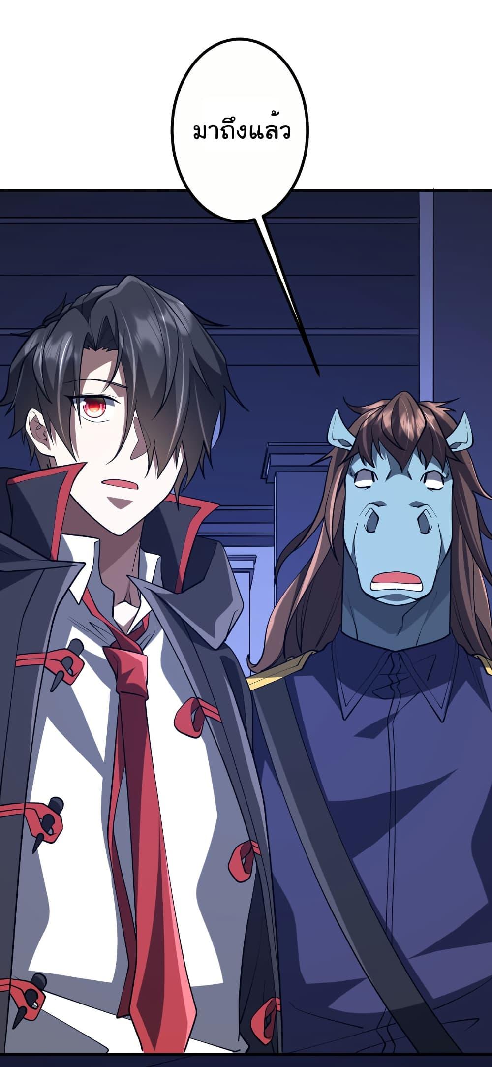 Start with Trillions of Coins ตอนที่ 213 หน้า 33