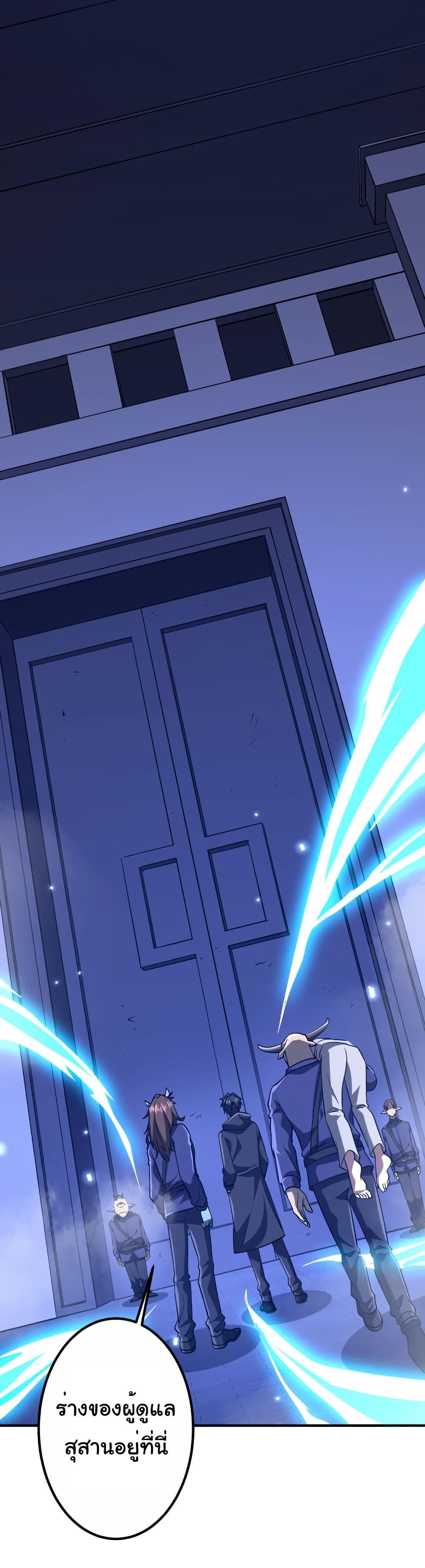 Start with Trillions of Coins ตอนที่ 213 หน้า 34