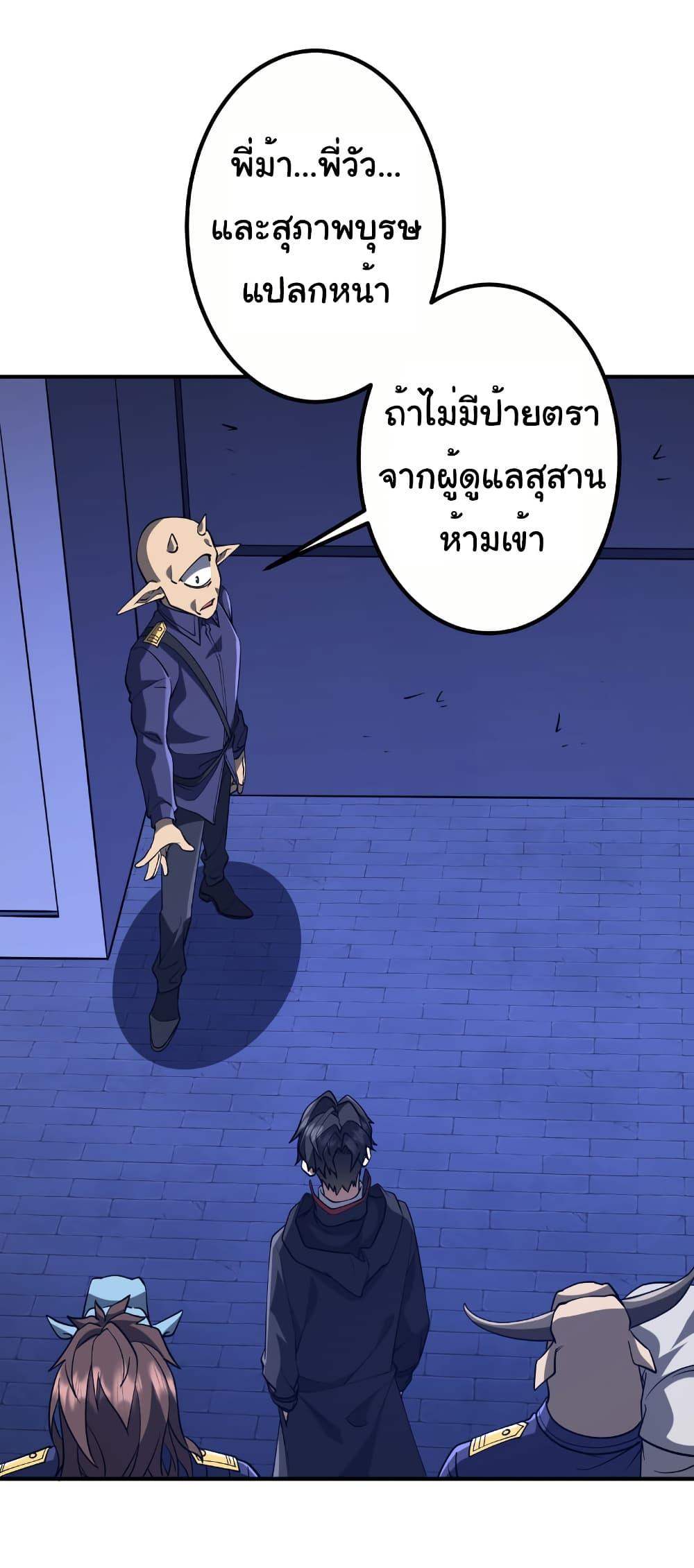 Start with Trillions of Coins ตอนที่ 213 หน้า 35