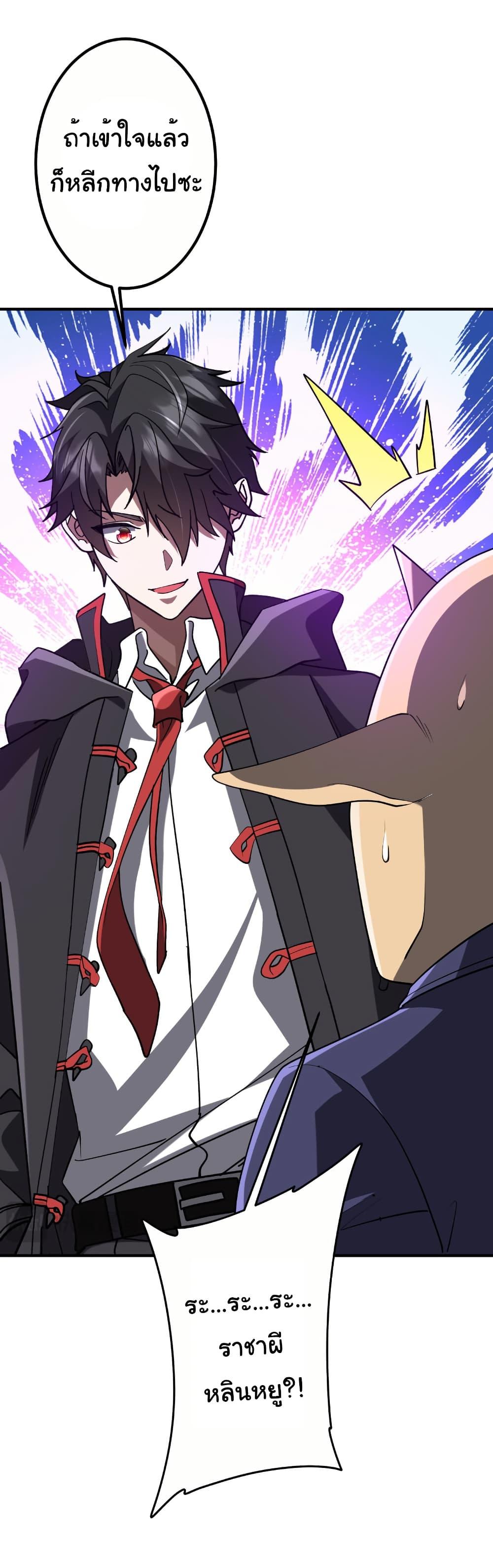 Start with Trillions of Coins ตอนที่ 213 หน้า 37