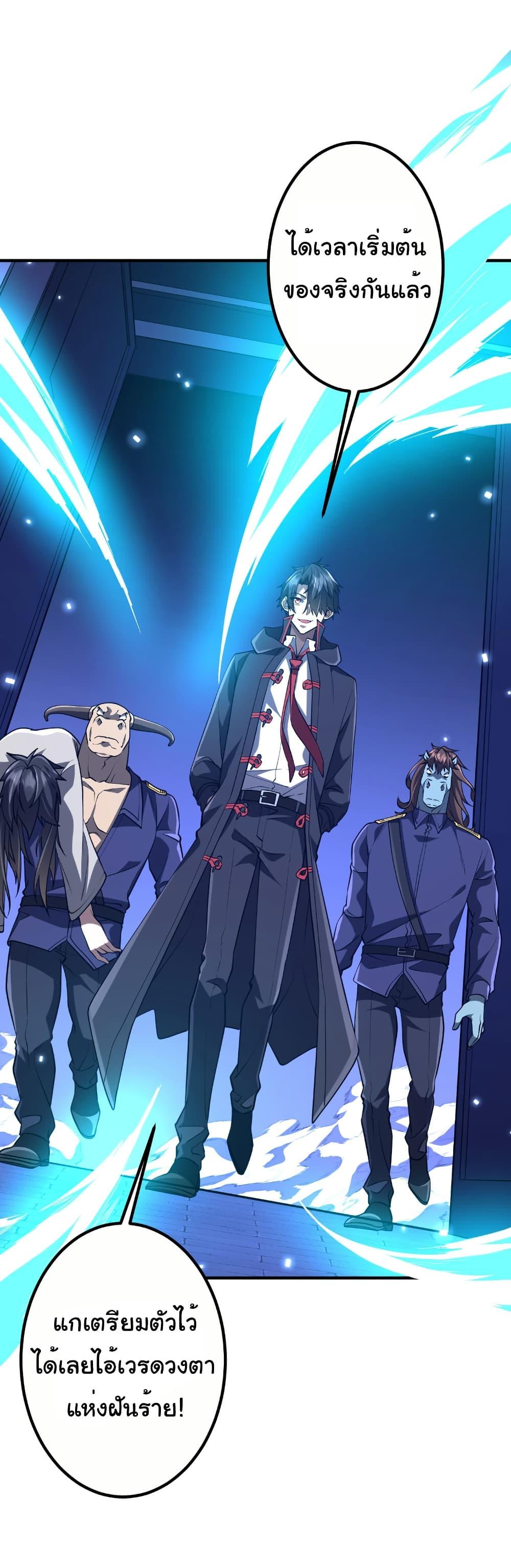 Start with Trillions of Coins ตอนที่ 213 หน้า 39