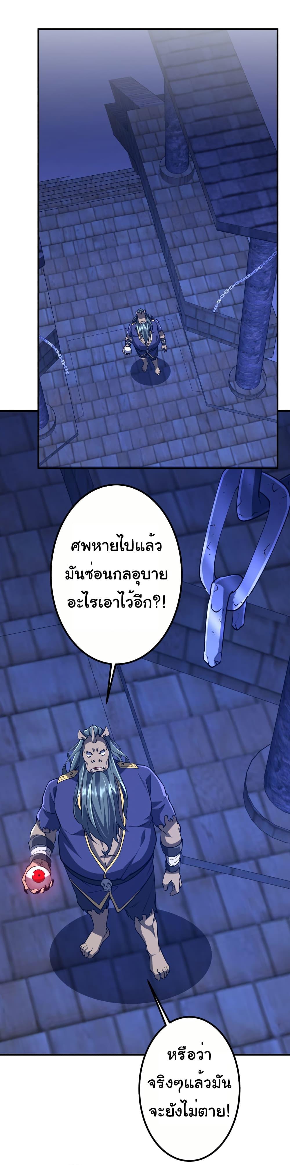 Start with Trillions of Coins ตอนที่ 213 หน้า 40