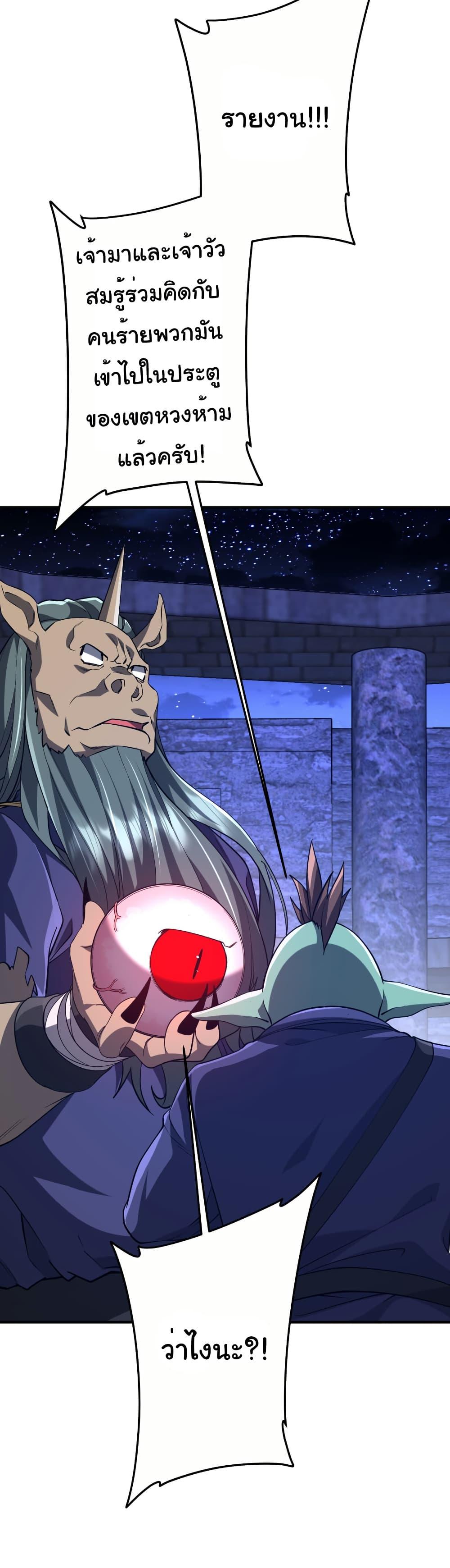 Start with Trillions of Coins ตอนที่ 213 หน้า 44