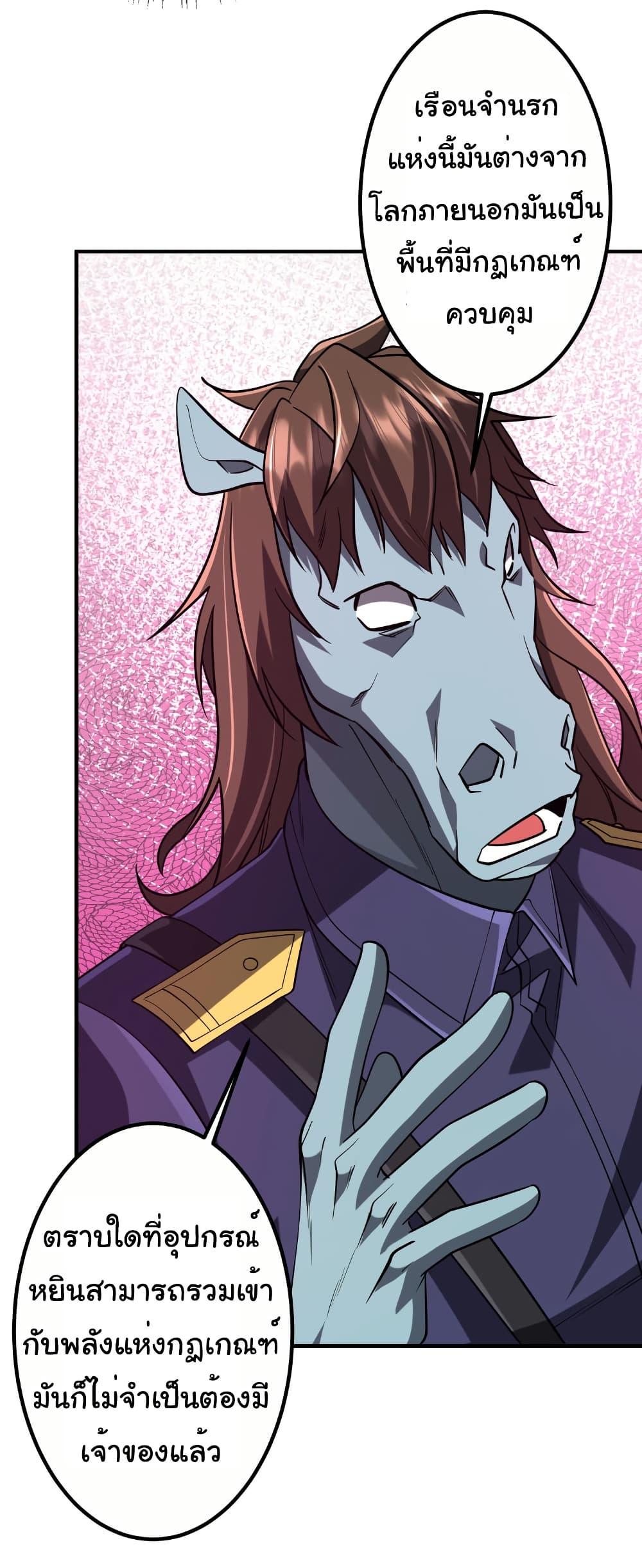 Start with Trillions of Coins ตอนที่ 213 หน้า 6