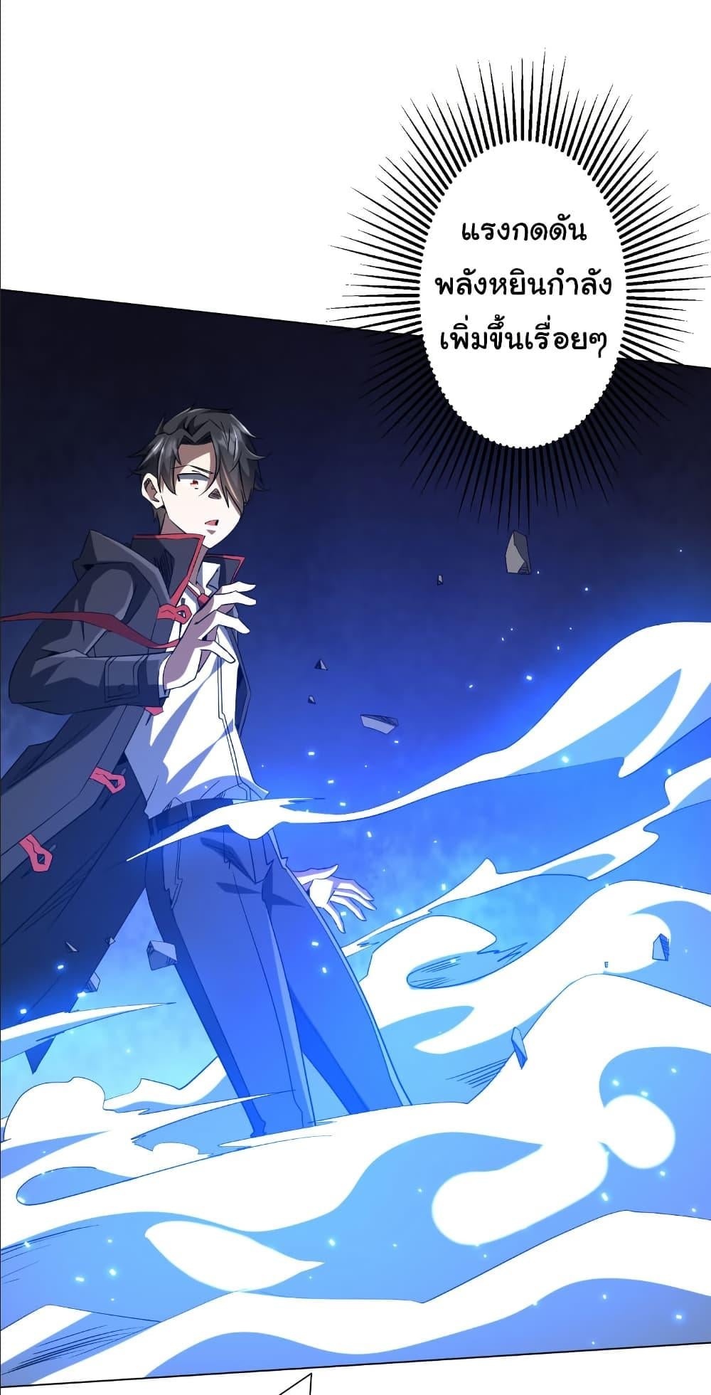 Start with Trillions of Coins ตอนที่ 214 หน้า 13