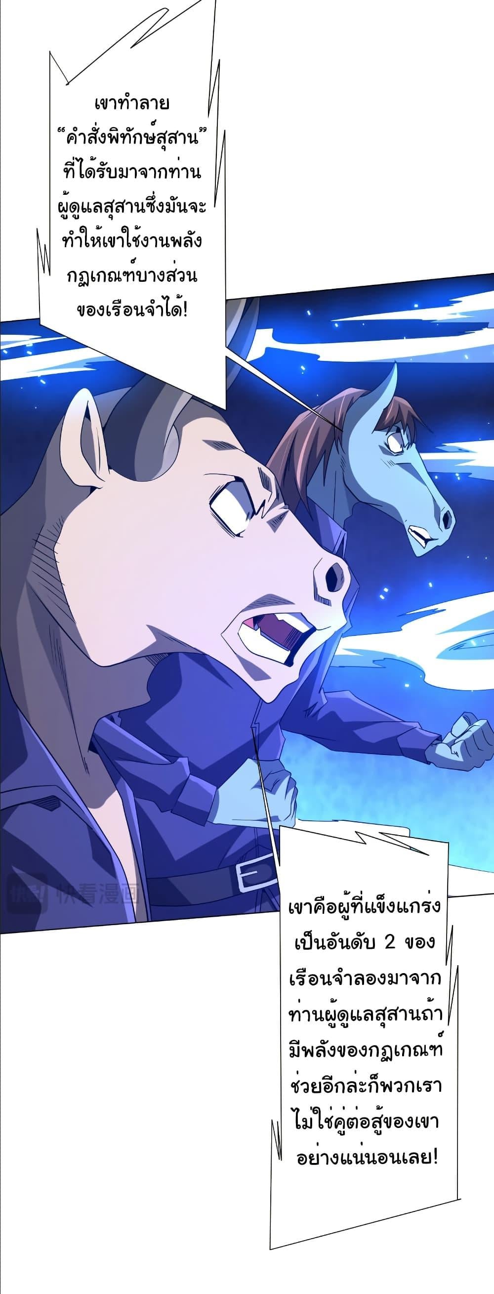 Start with Trillions of Coins ตอนที่ 214 หน้า 14