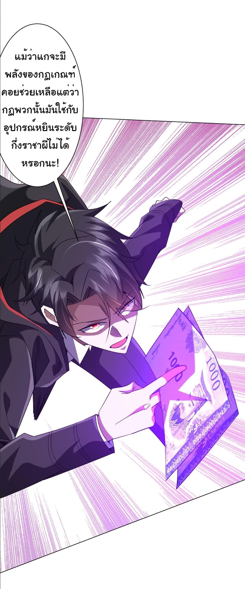 Start with Trillions of Coins ตอนที่ 214 หน้า 16