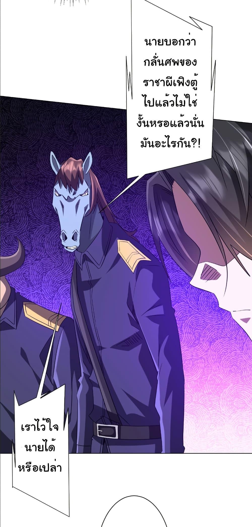 Start with Trillions of Coins ตอนที่ 214 หน้า 24