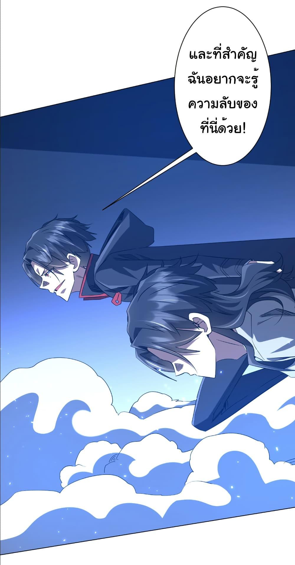 Start with Trillions of Coins ตอนที่ 214 หน้า 28