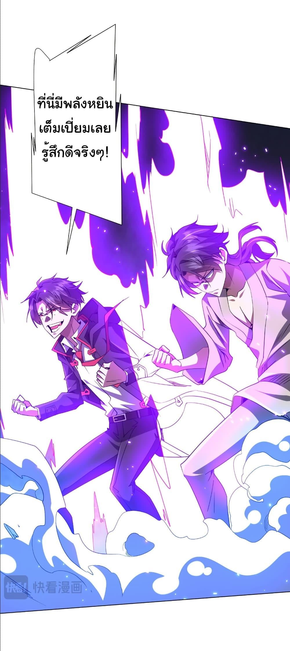 Start with Trillions of Coins ตอนที่ 214 หน้า 31