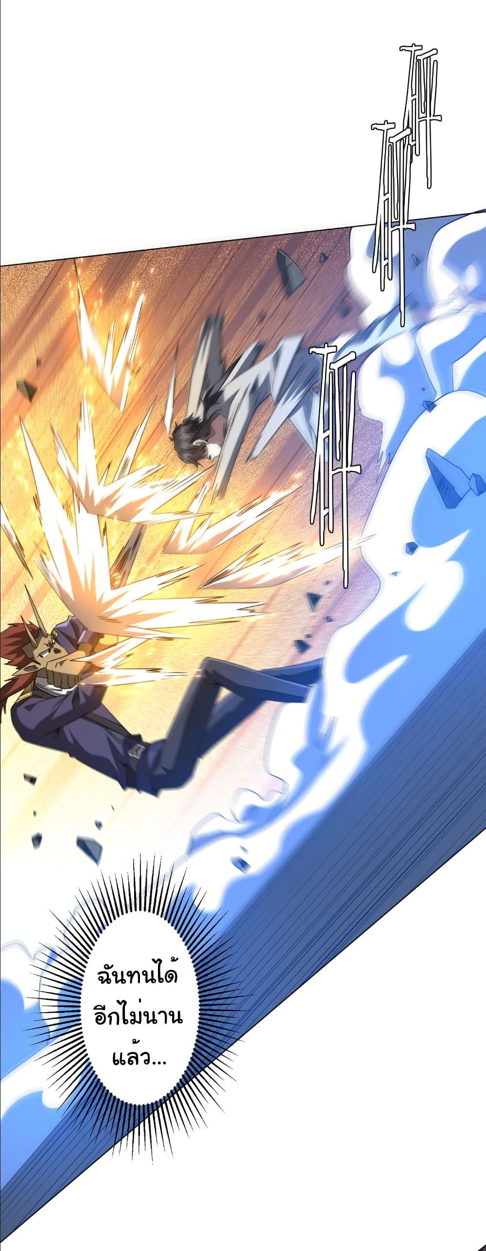 Start with Trillions of Coins ตอนที่ 214 หน้า 32