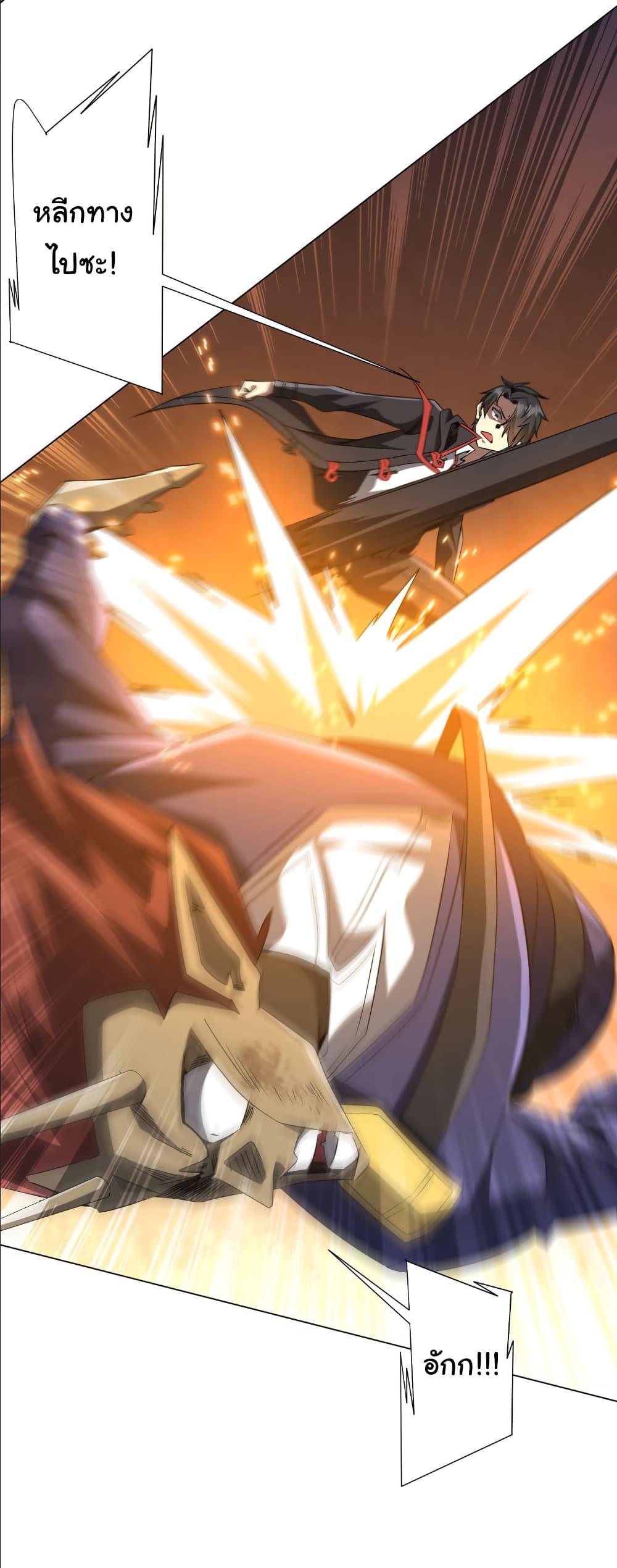 Start with Trillions of Coins ตอนที่ 214 หน้า 33