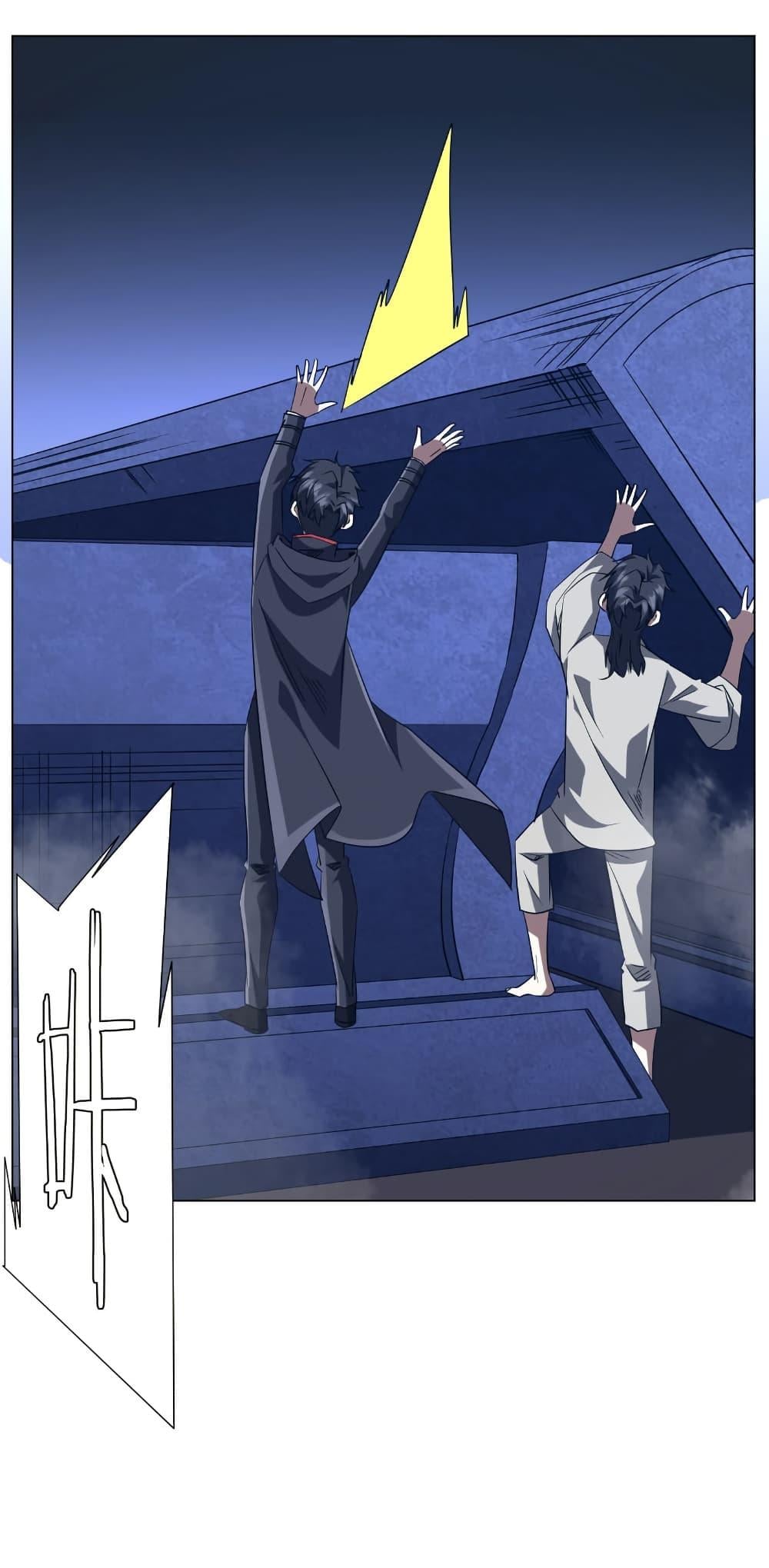 Start with Trillions of Coins ตอนที่ 214 หน้า 39