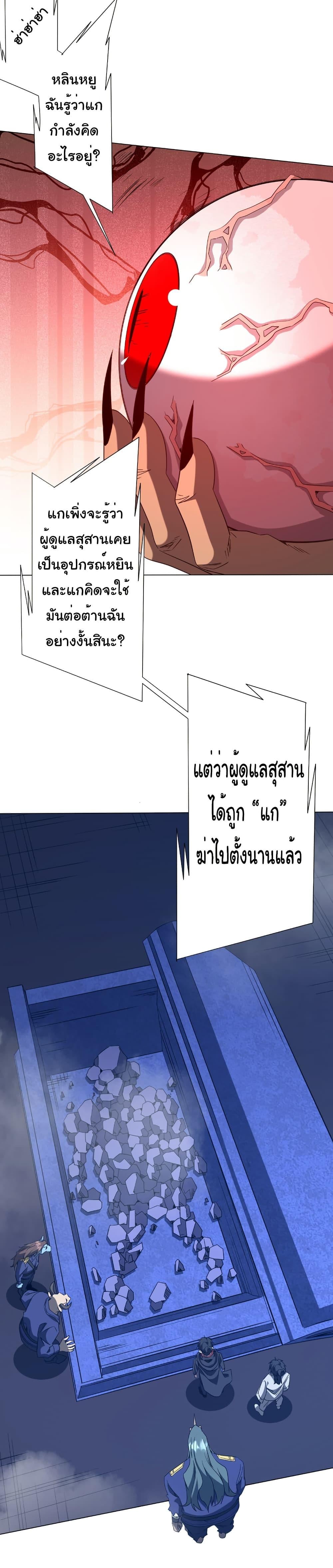 Start with Trillions of Coins ตอนที่ 214 หน้า 41