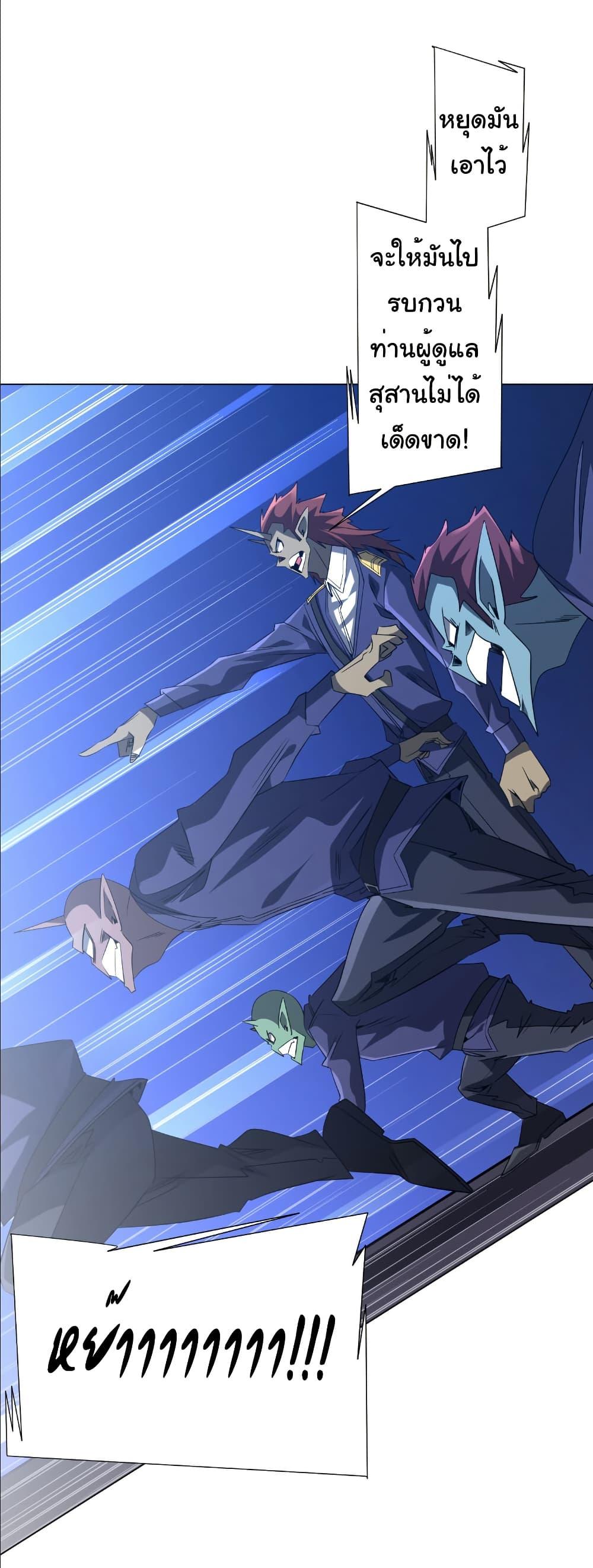 Start with Trillions of Coins ตอนที่ 214 หน้า 5