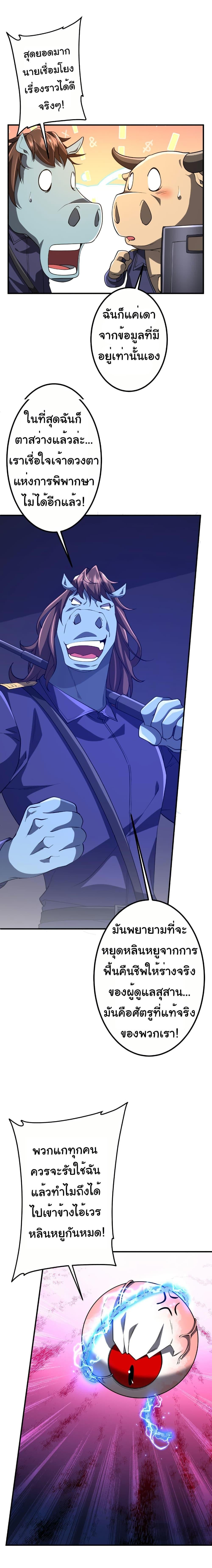 Start with Trillions of Coins ตอนที่ 215 หน้า 15