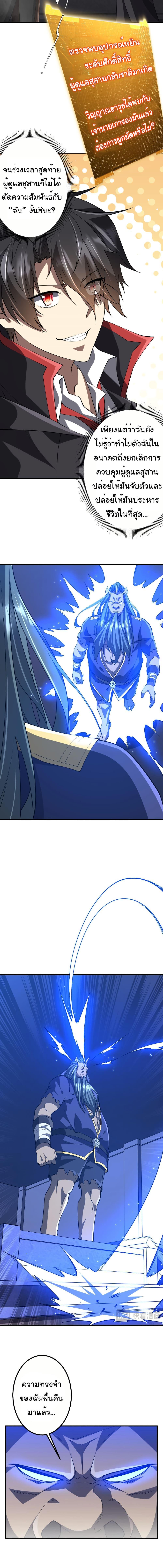 Start with Trillions of Coins ตอนที่ 215 หน้า 17