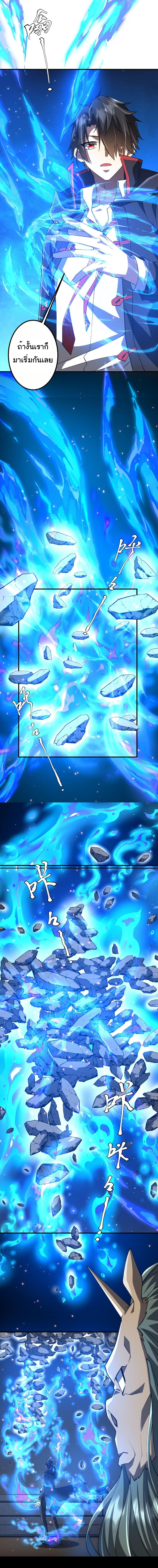 Start with Trillions of Coins ตอนที่ 215 หน้า 6