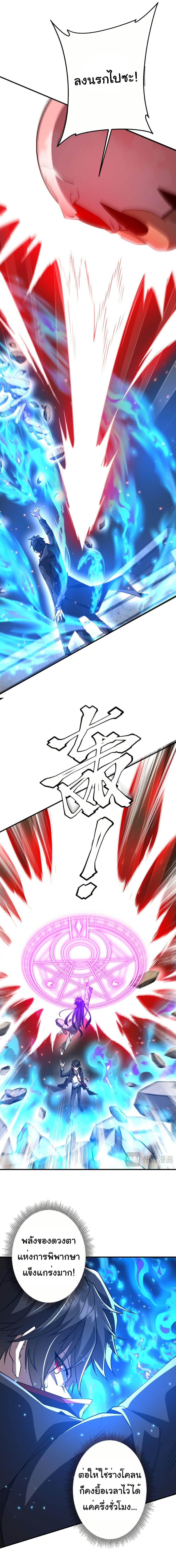 Start with Trillions of Coins ตอนที่ 215 หน้า 9