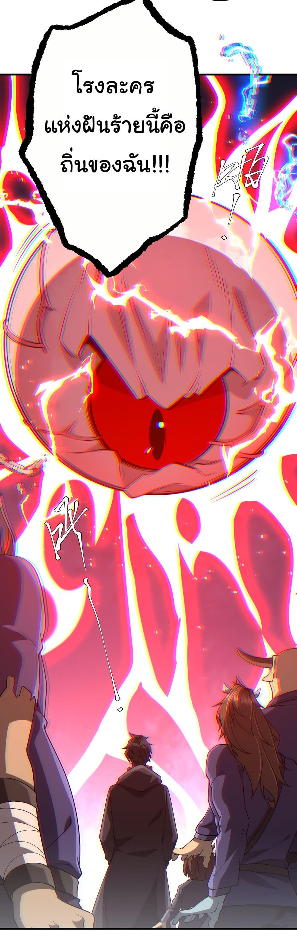 Start with Trillions of Coins ตอนที่ 216 หน้า 10