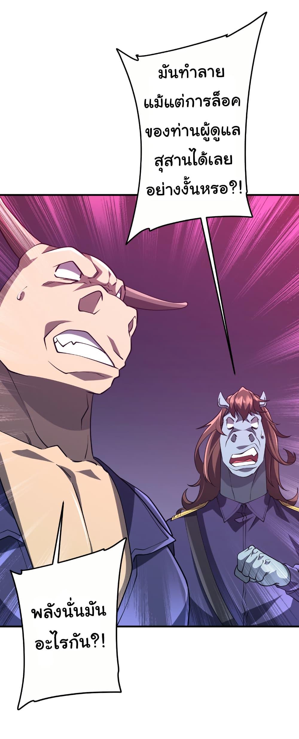 Start with Trillions of Coins ตอนที่ 216 หน้า 11