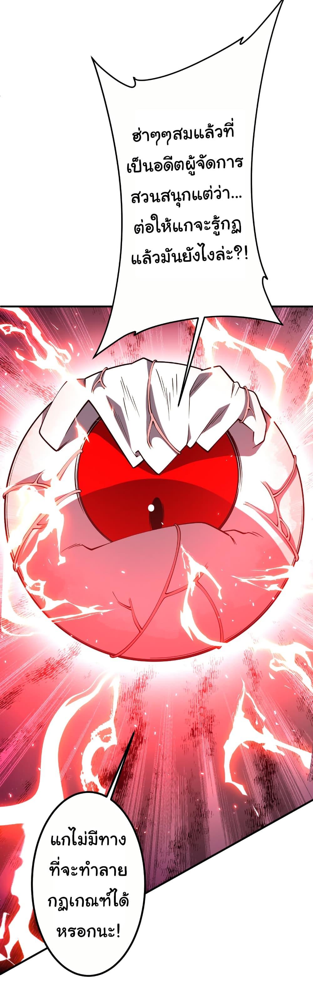 Start with Trillions of Coins ตอนที่ 216 หน้า 14