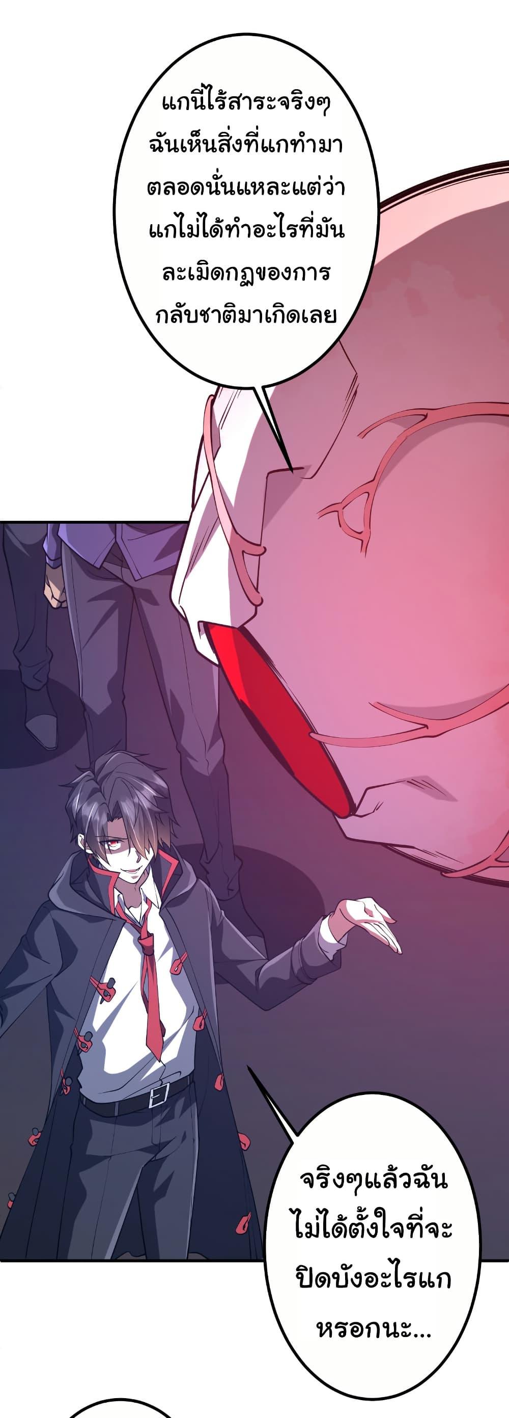 Start with Trillions of Coins ตอนที่ 216 หน้า 16