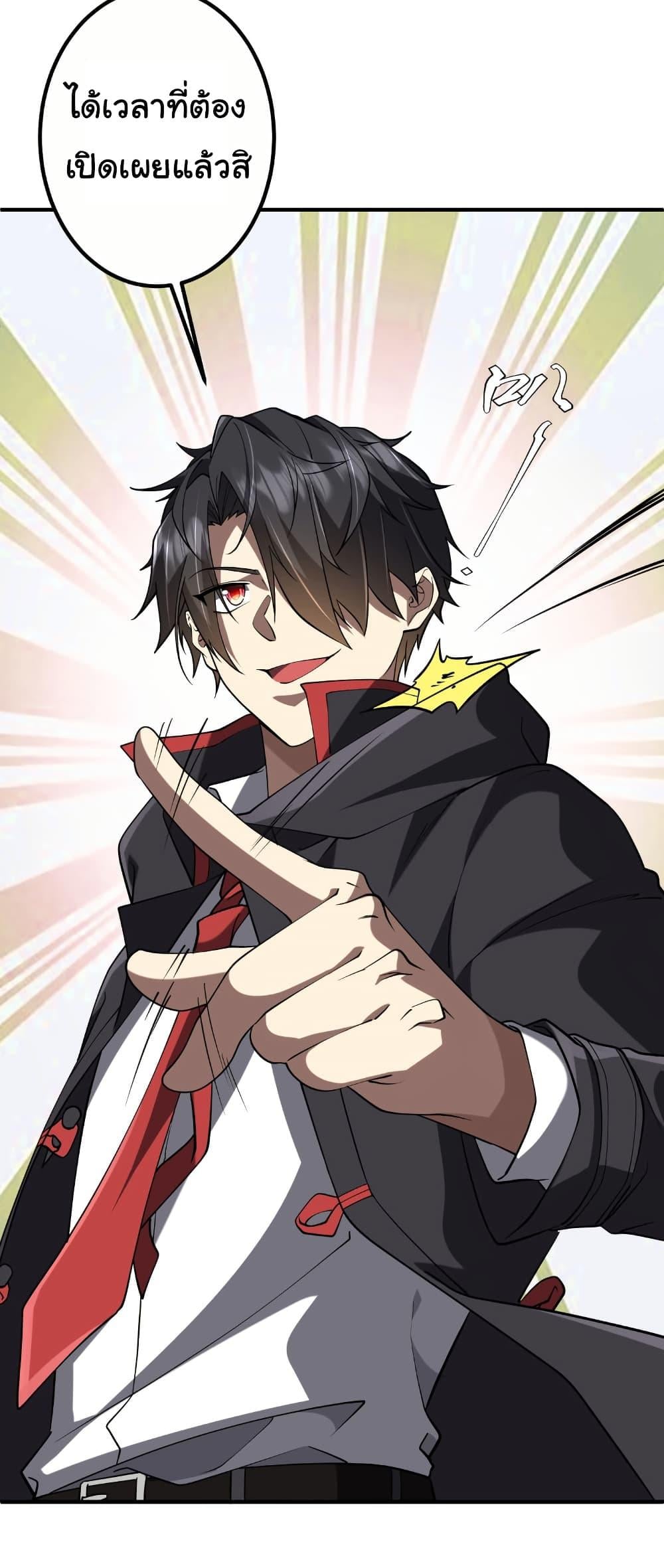 Start with Trillions of Coins ตอนที่ 216 หน้า 17