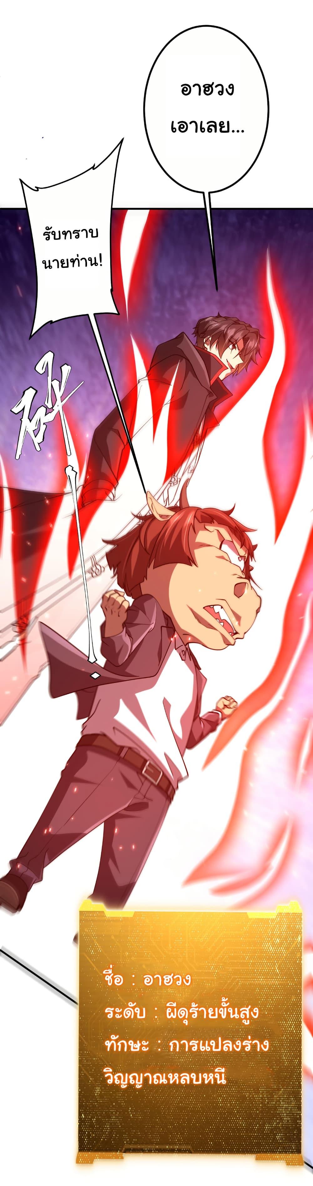 Start with Trillions of Coins ตอนที่ 216 หน้า 18