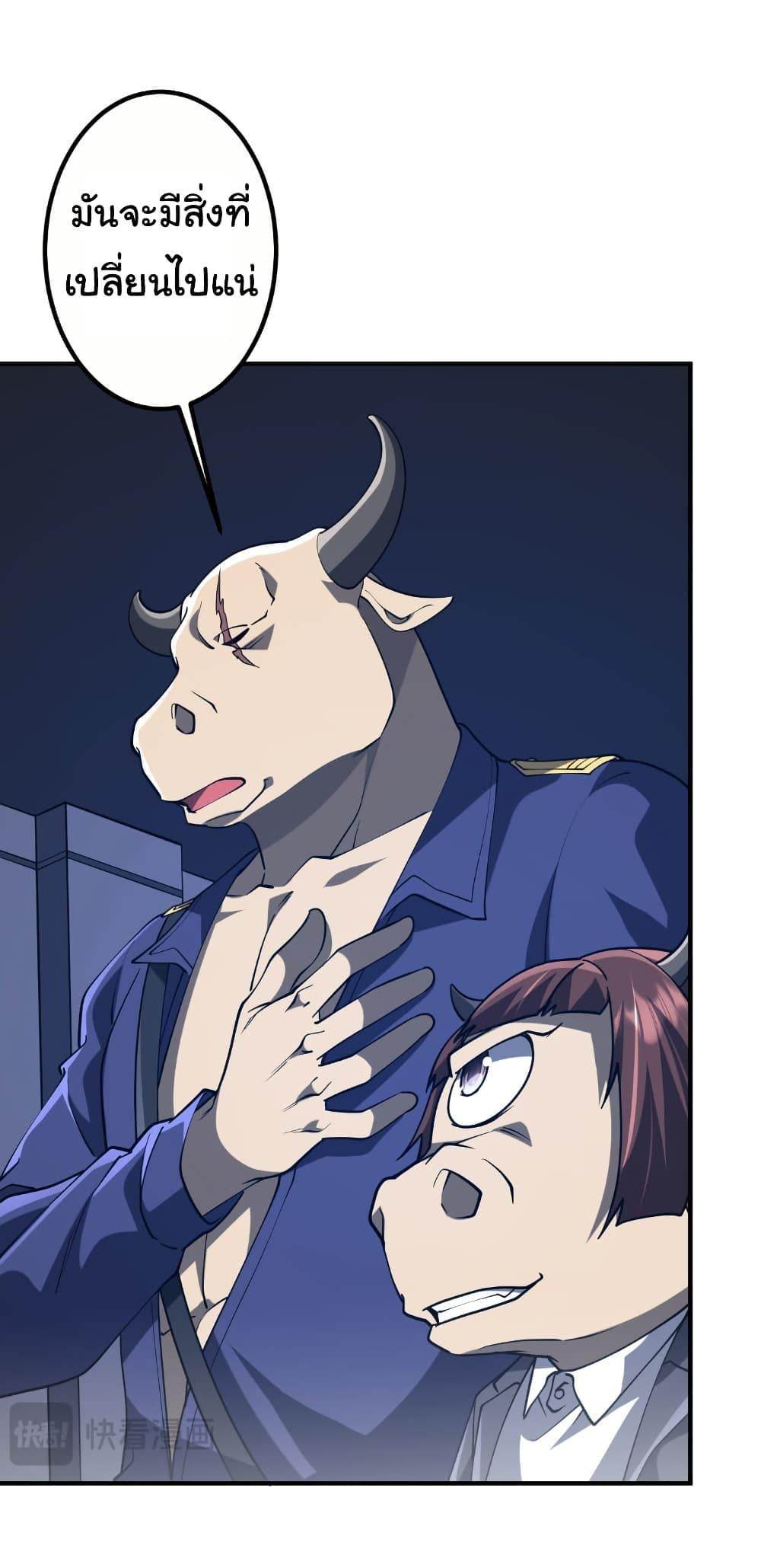 Start with Trillions of Coins ตอนที่ 216 หน้า 21