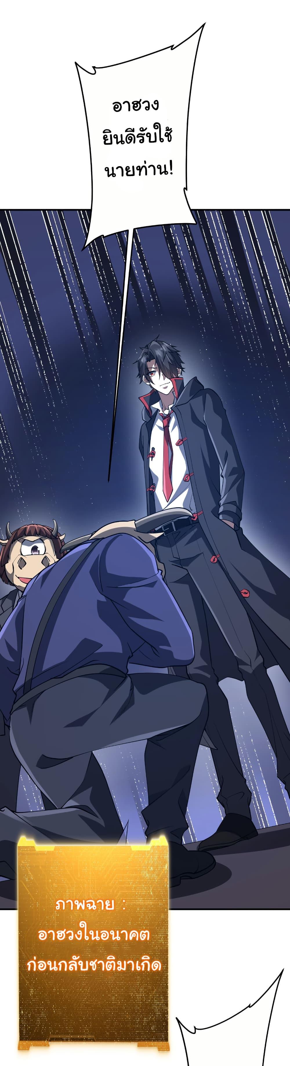 Start with Trillions of Coins ตอนที่ 216 หน้า 22