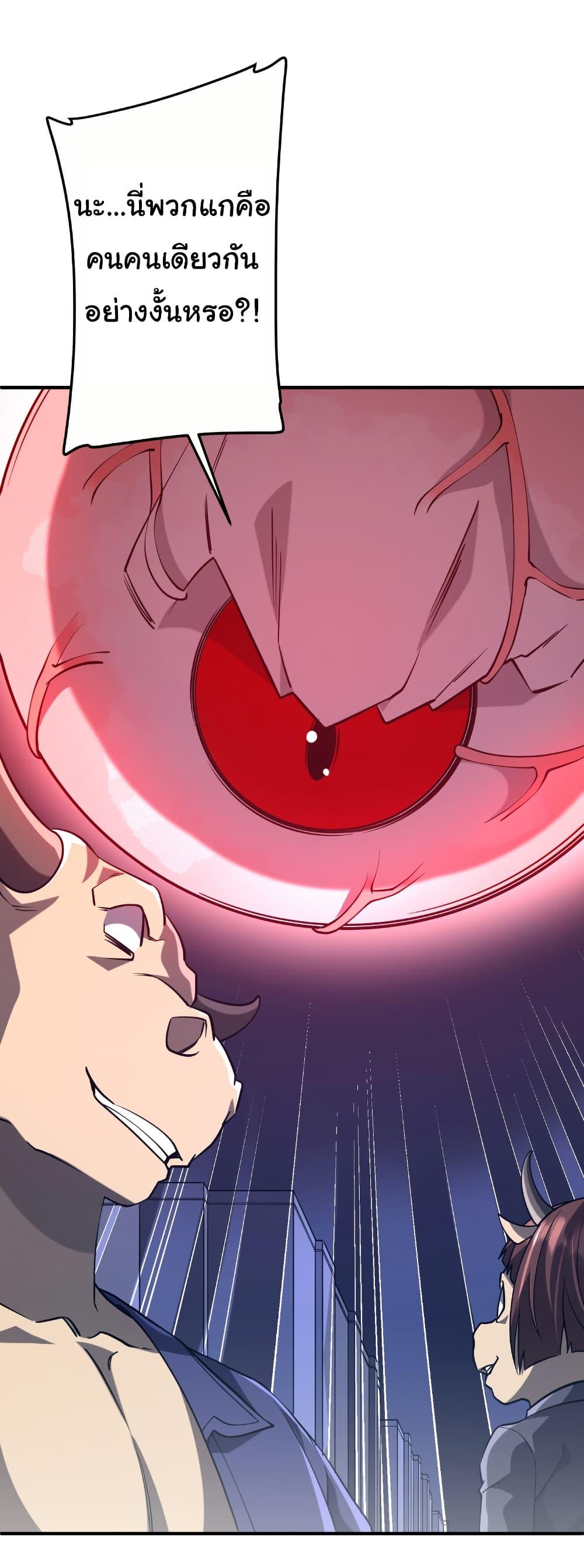 Start with Trillions of Coins ตอนที่ 216 หน้า 24