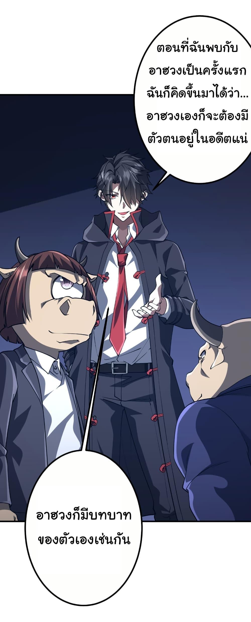 Start with Trillions of Coins ตอนที่ 216 หน้า 25