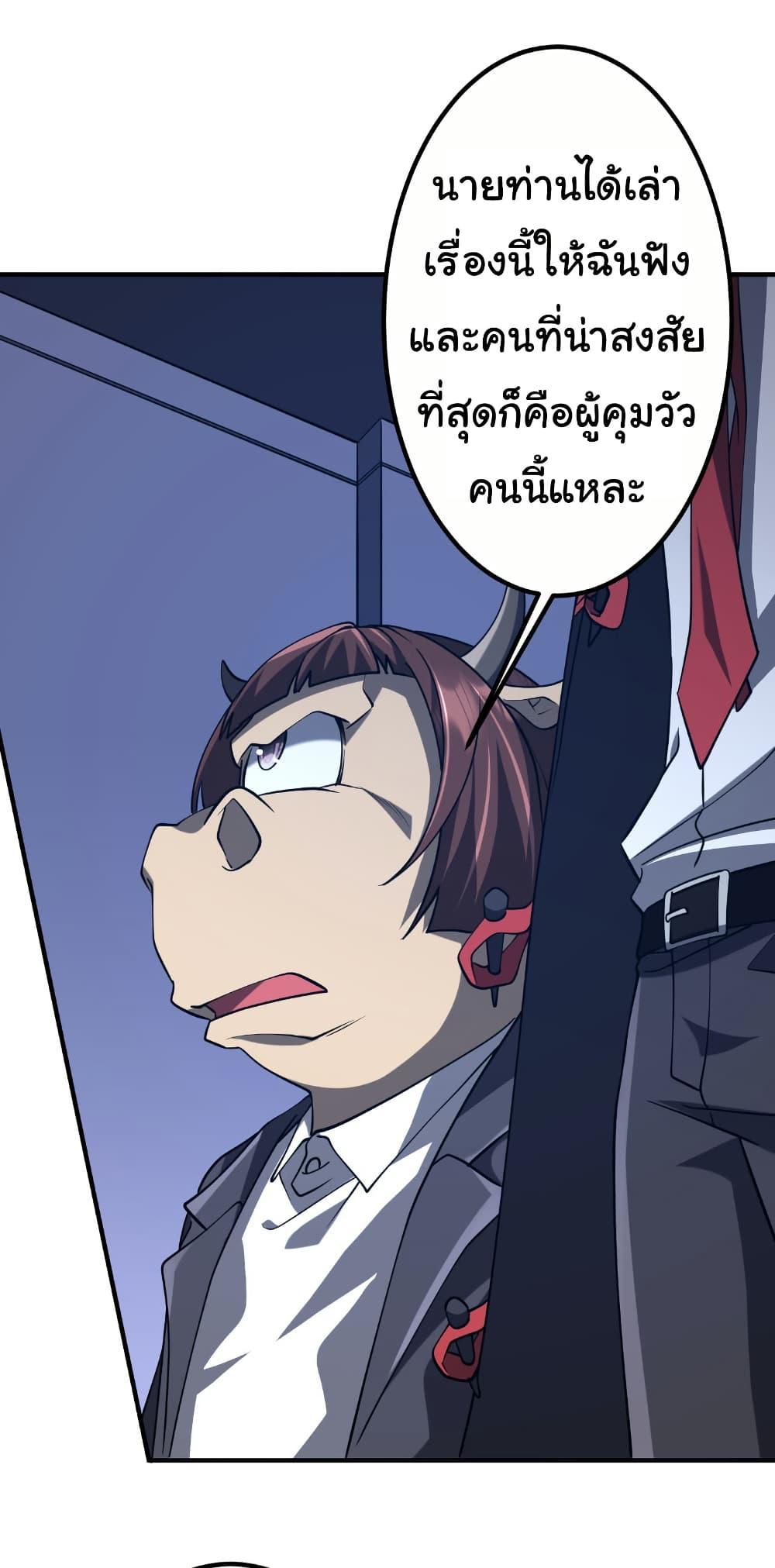 Start with Trillions of Coins ตอนที่ 216 หน้า 27