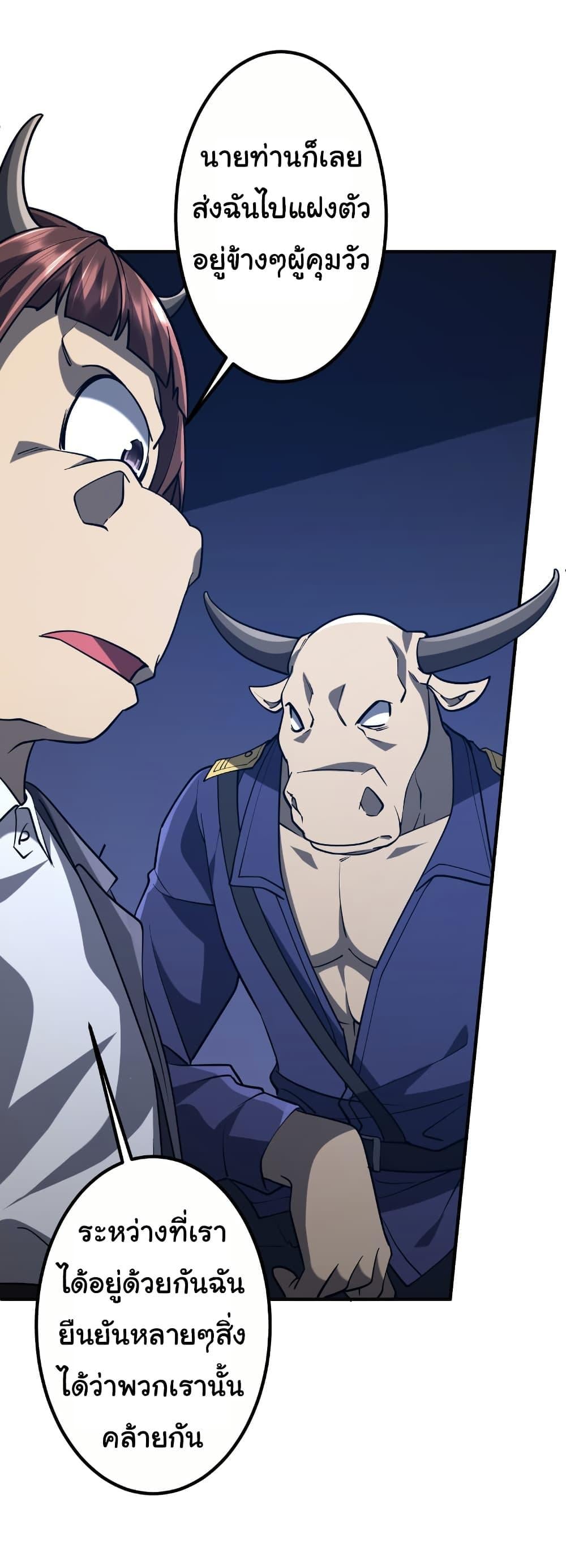 Start with Trillions of Coins ตอนที่ 216 หน้า 29