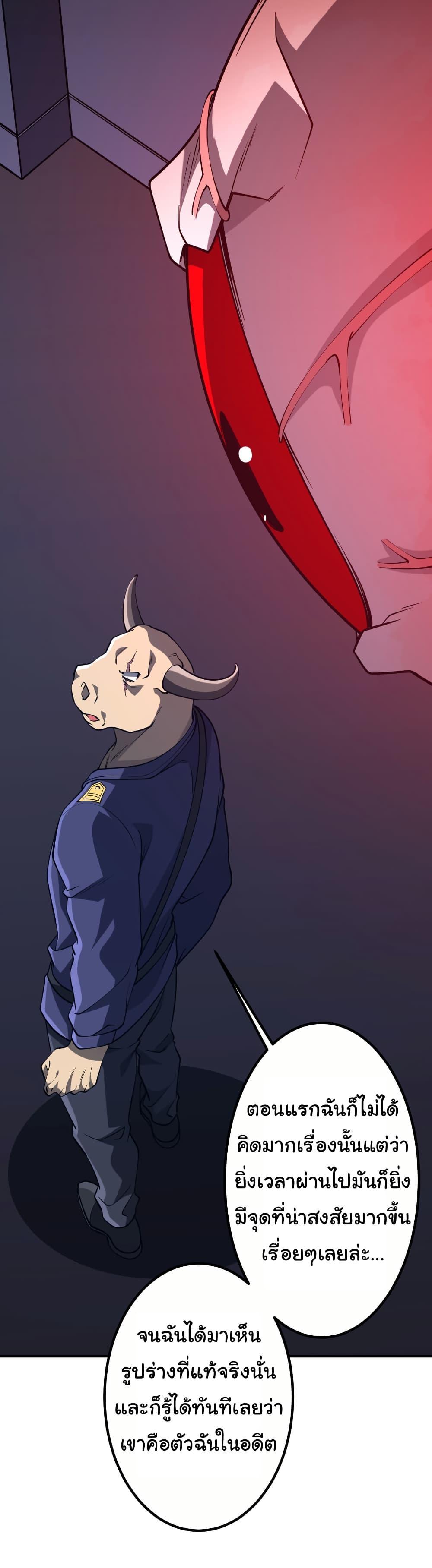 Start with Trillions of Coins ตอนที่ 216 หน้า 31