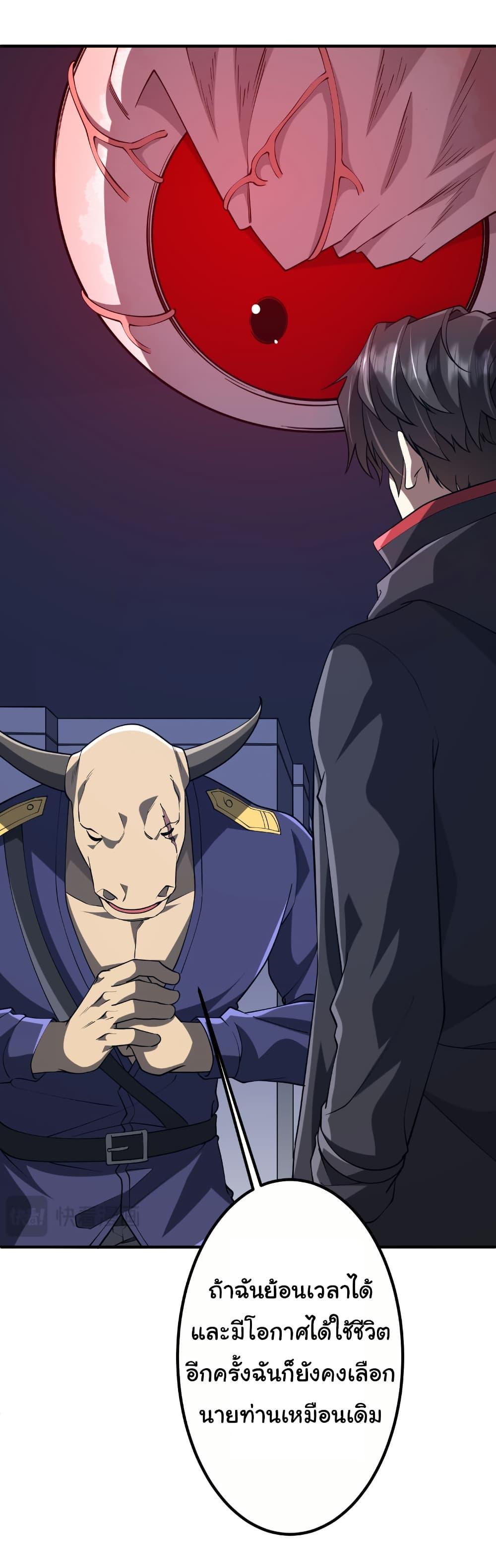 Start with Trillions of Coins ตอนที่ 216 หน้า 32