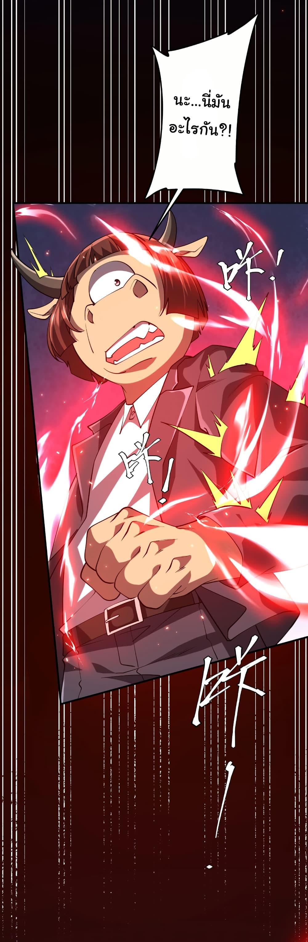 Start with Trillions of Coins ตอนที่ 216 หน้า 35