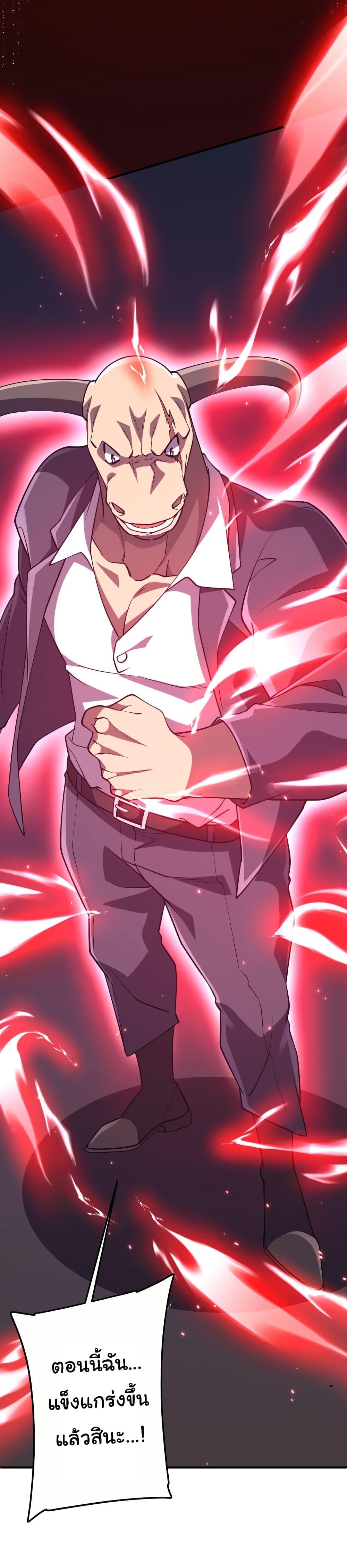 Start with Trillions of Coins ตอนที่ 216 หน้า 36