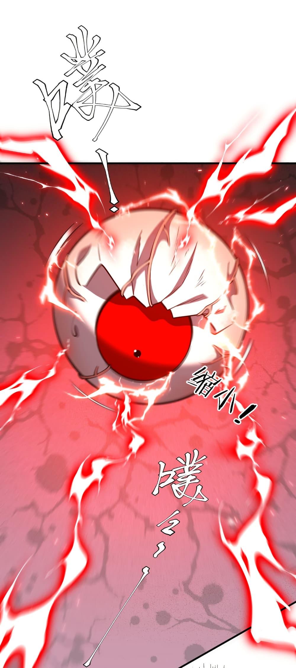 Start with Trillions of Coins ตอนที่ 216 หน้า 37