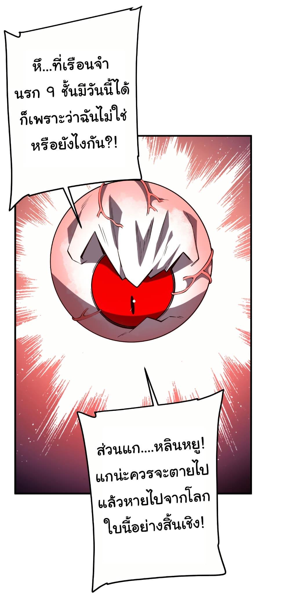 Start with Trillions of Coins ตอนที่ 216 หน้า 4