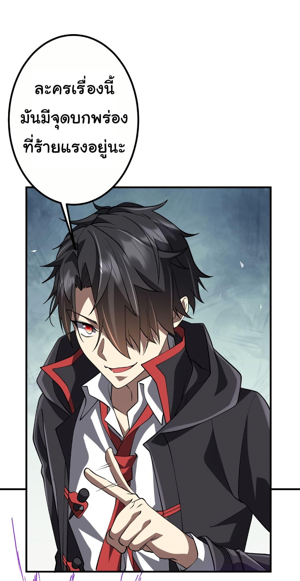 Start with Trillions of Coins ตอนที่ 216 หน้า 40