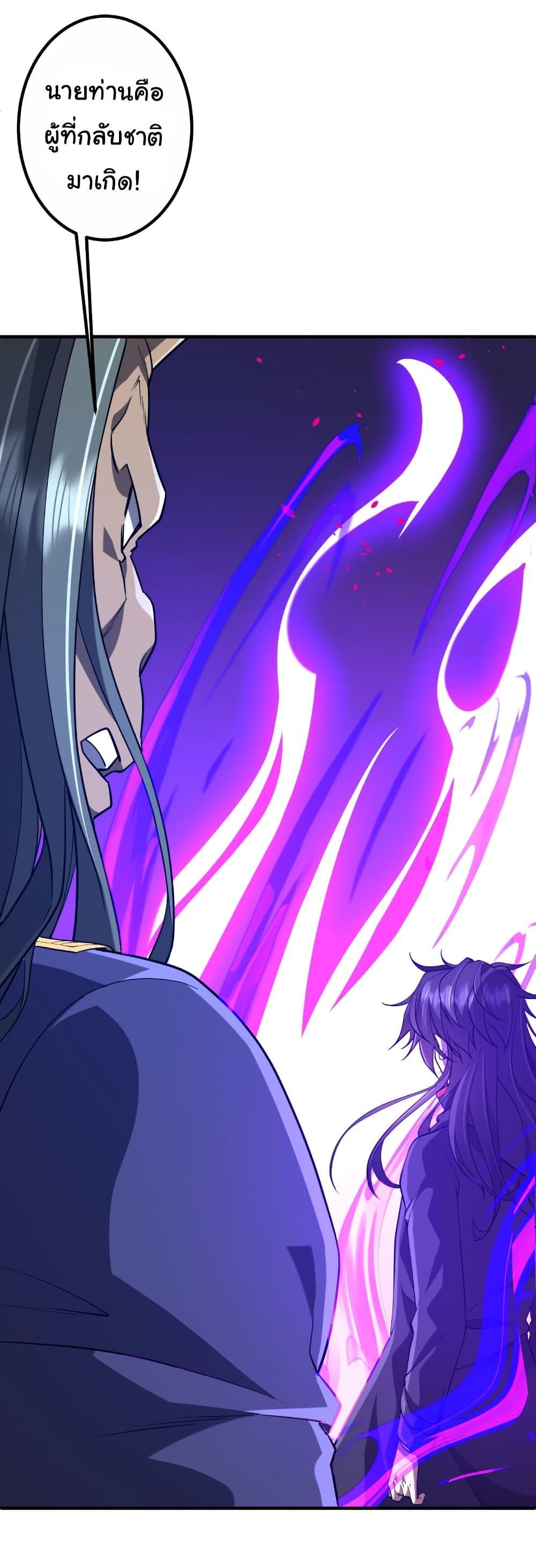 Start with Trillions of Coins ตอนที่ 216 หน้า 45