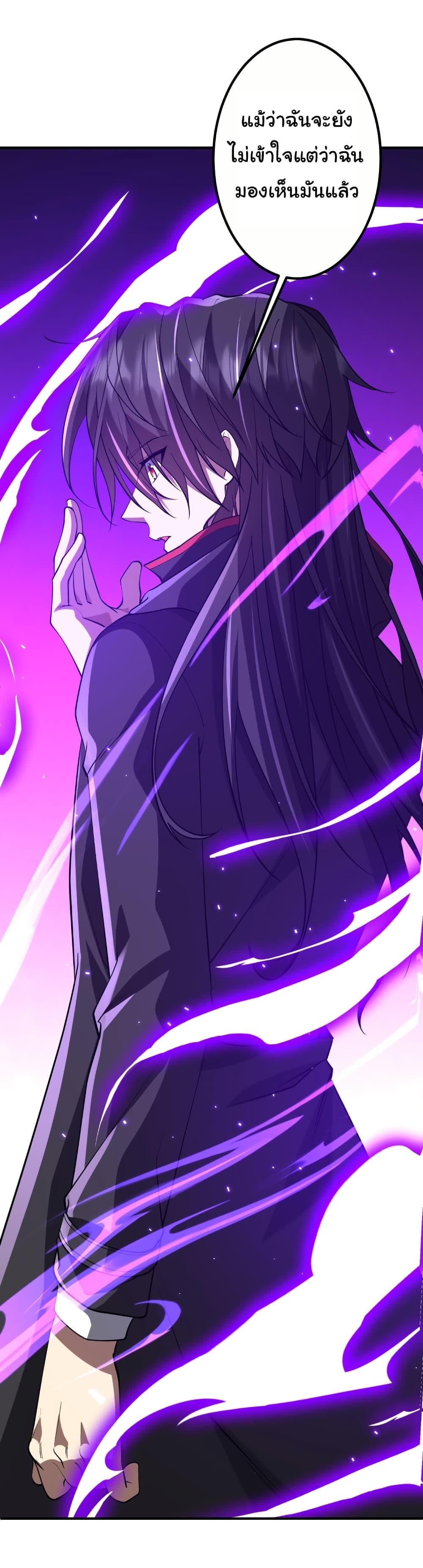 Start with Trillions of Coins ตอนที่ 216 หน้า 46