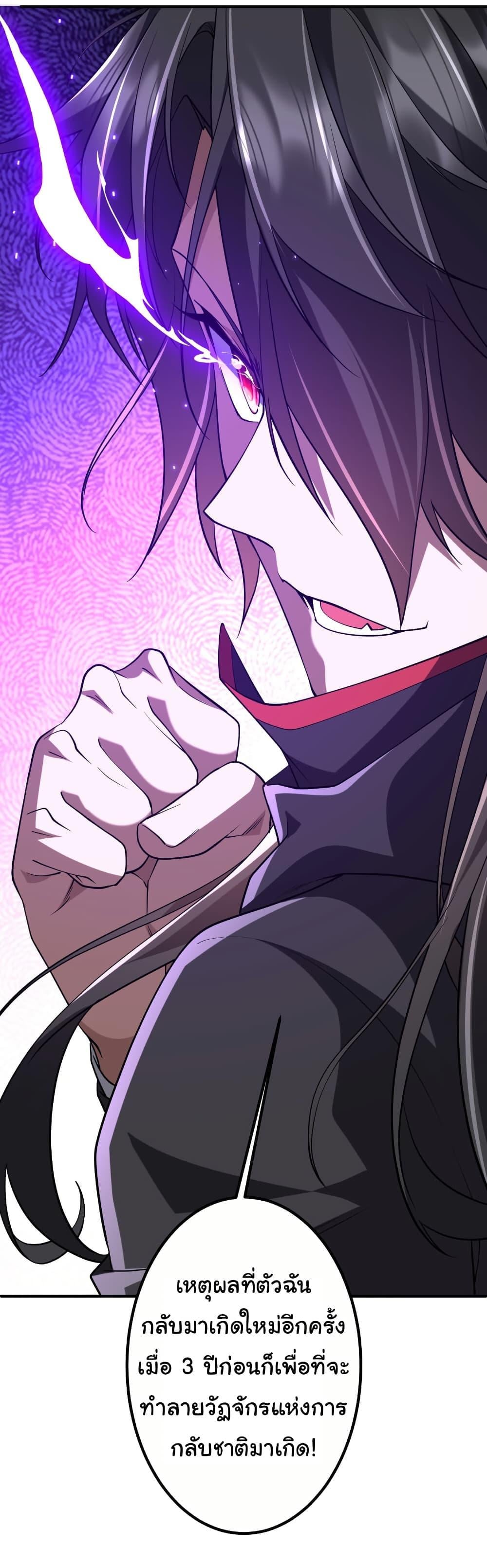 Start with Trillions of Coins ตอนที่ 216 หน้า 47