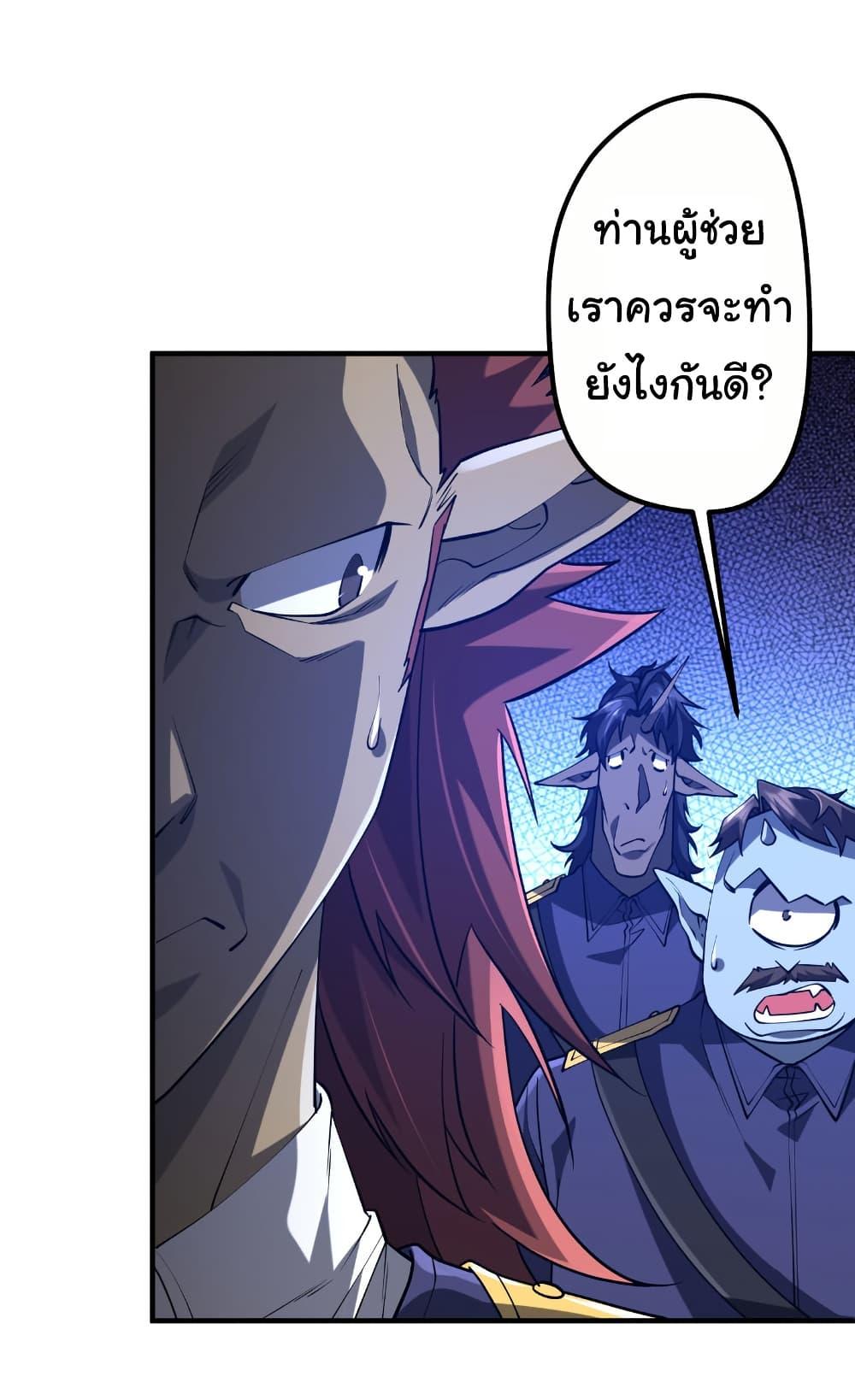 Start with Trillions of Coins ตอนที่ 216 หน้า 5