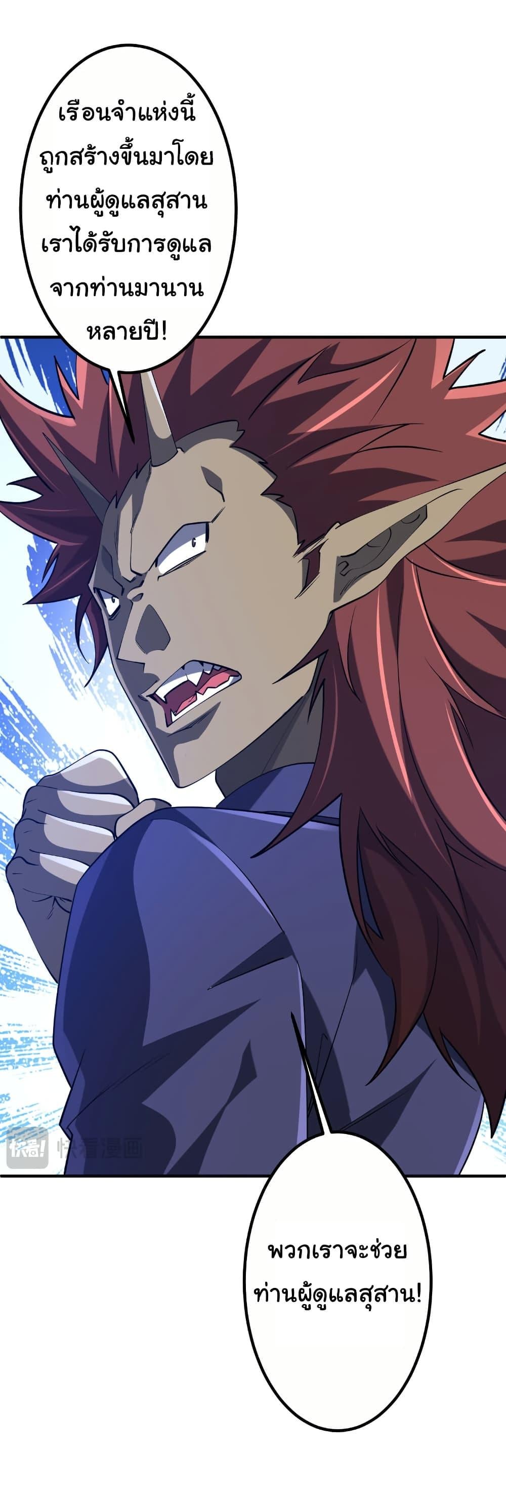 Start with Trillions of Coins ตอนที่ 216 หน้า 6