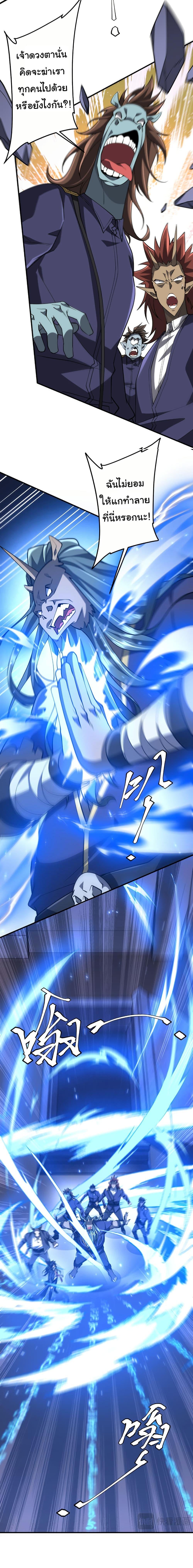 Start with Trillions of Coins ตอนที่ 217 หน้า 10